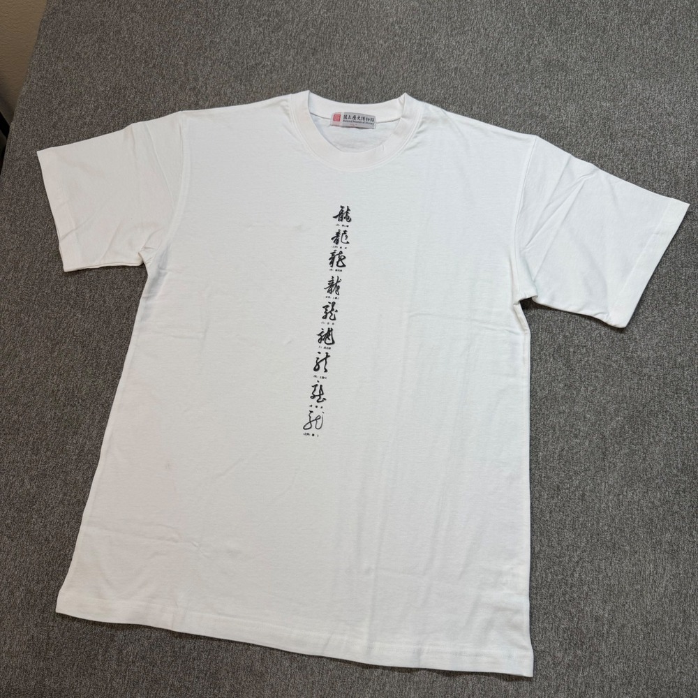 National Museum of History White Calligraphy Graphic T-Shirt Mens Large
